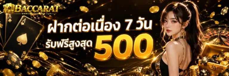 โปรโมชั่น สล็อต บา คา ร่า เว็บ ตรง