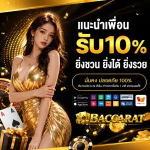 สล็อต บาคาร่า เว็บตรง ทดลองเล่น